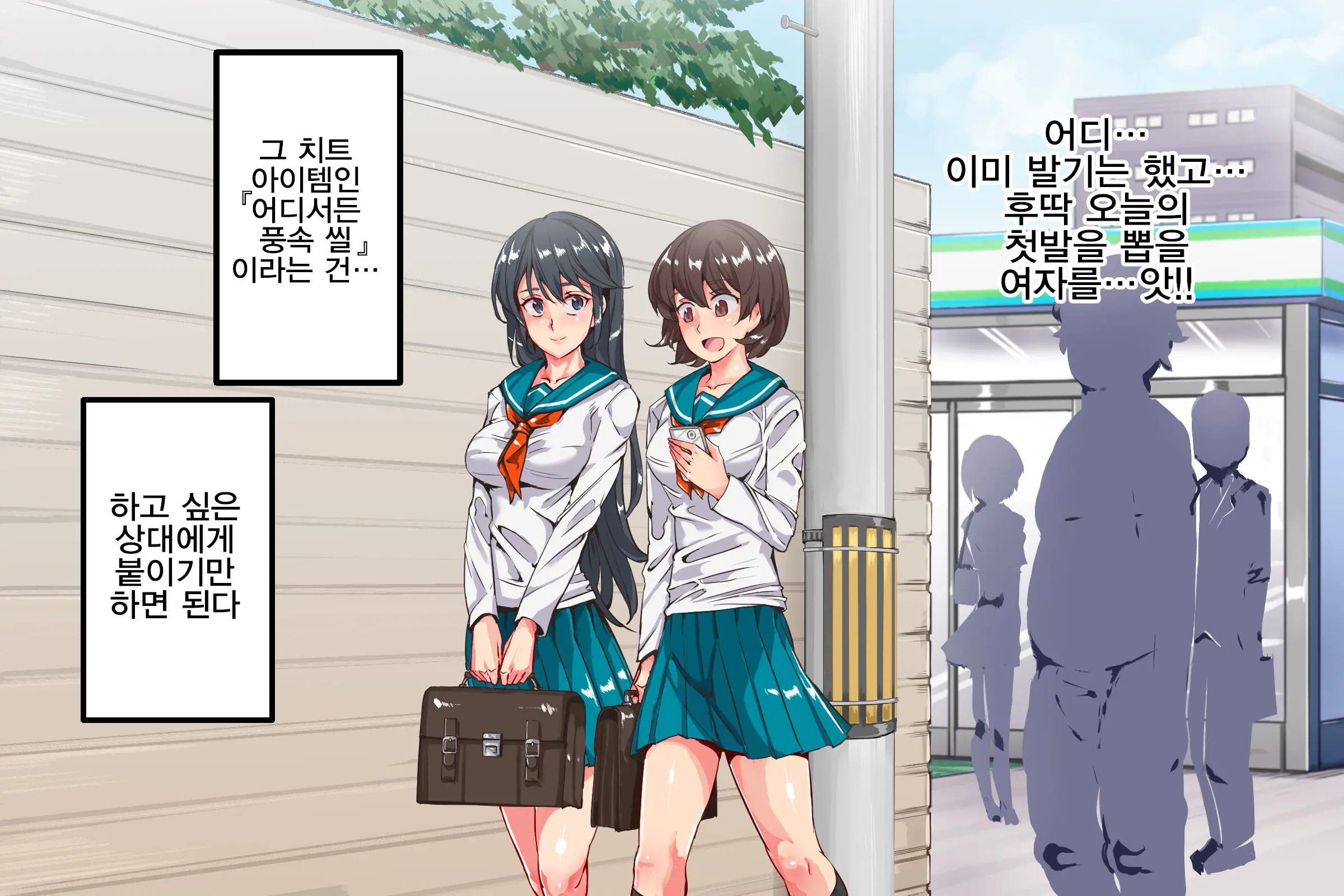Ningen Ayatsuri Item - Dokodemo Fuuzoku Seal ~Harareta Shunkan, Zettai Fukujuu Mesu Dorei Ni Naru Onna-Tachi~ | 인간 조작 아이템 - 어디서나 풍속 씰 ~붙는 순간, 절대 복종 암노예가 되는 여자들~